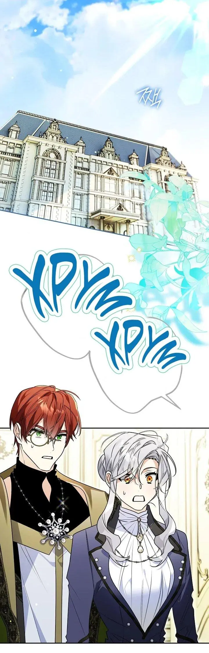 Read Сигрид Manga Online