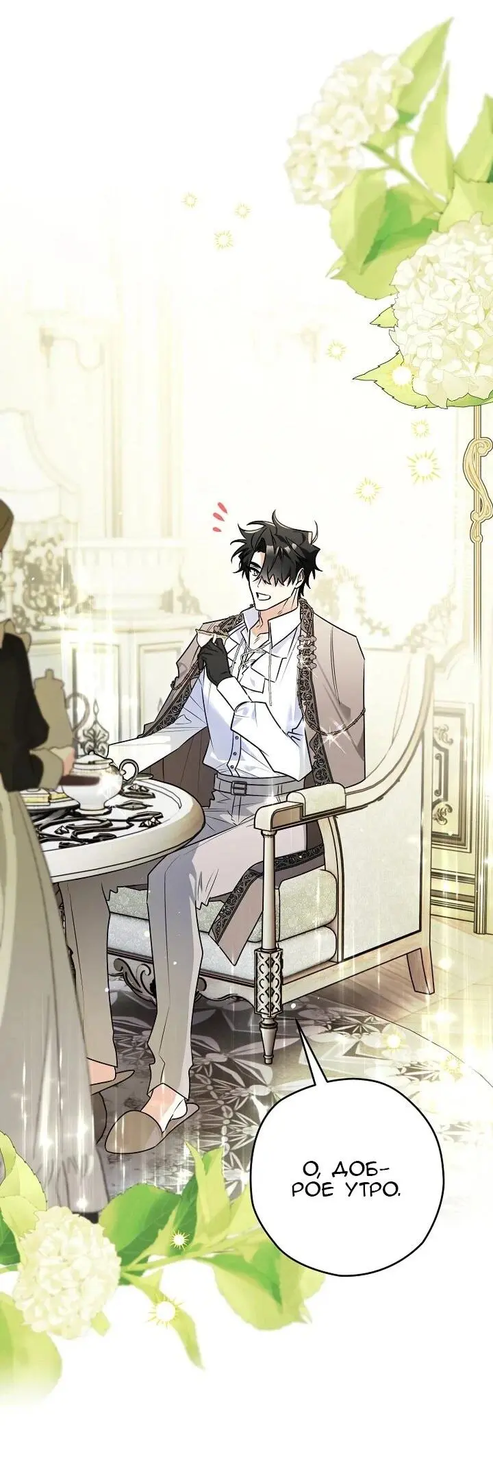 Read Сигрид Manga Online