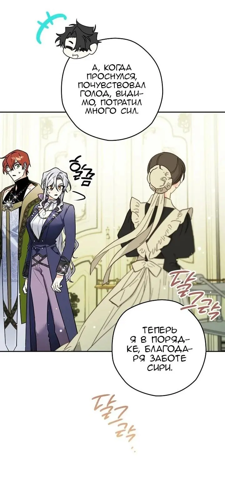 Read Сигрид Manga Online