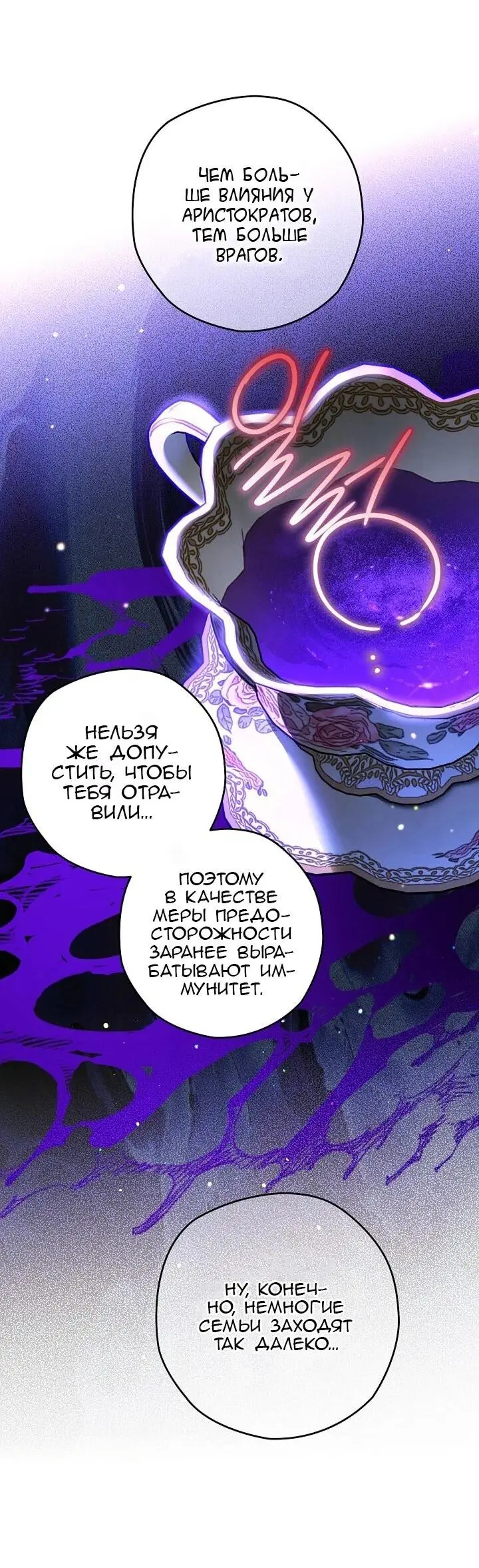 Read Сигрид Manga Online