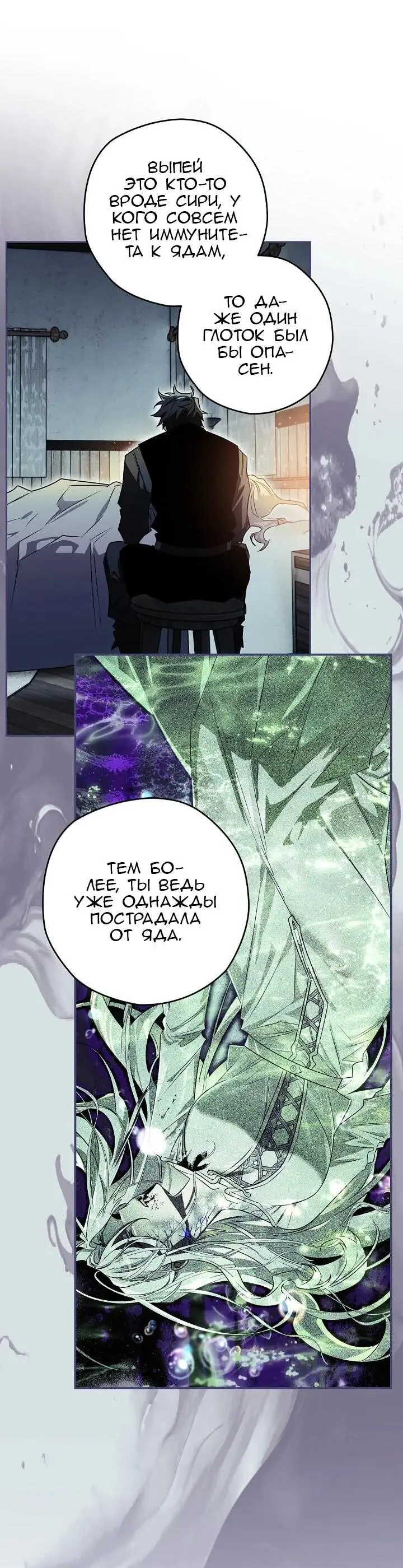 Read Сигрид Manga Online