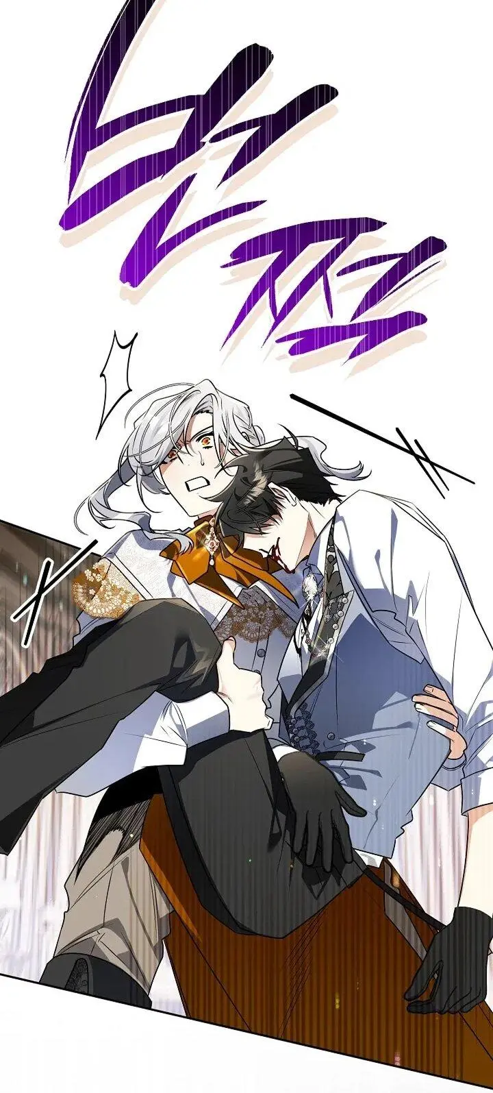Read Сигрид Manga Online
