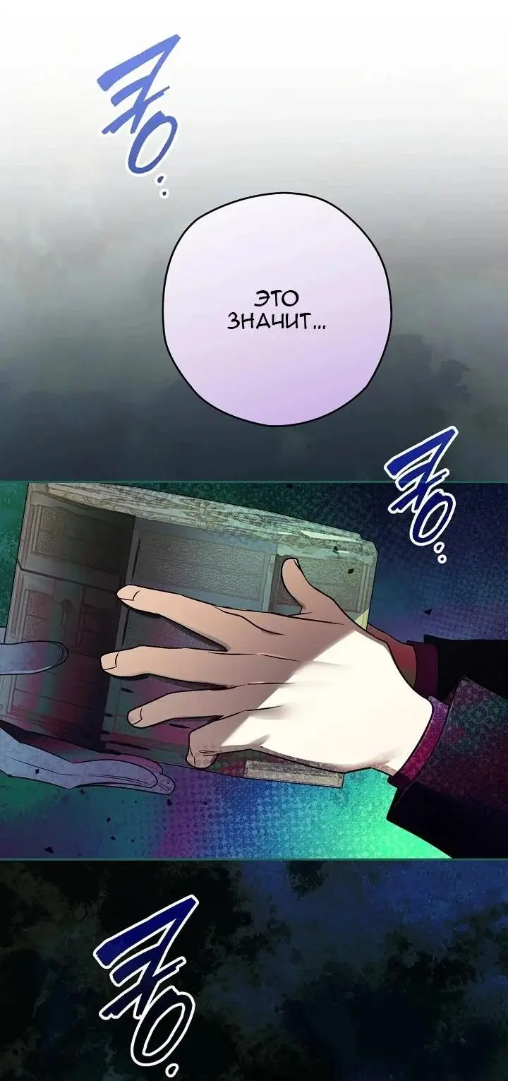 Read Сигрид Manga Online