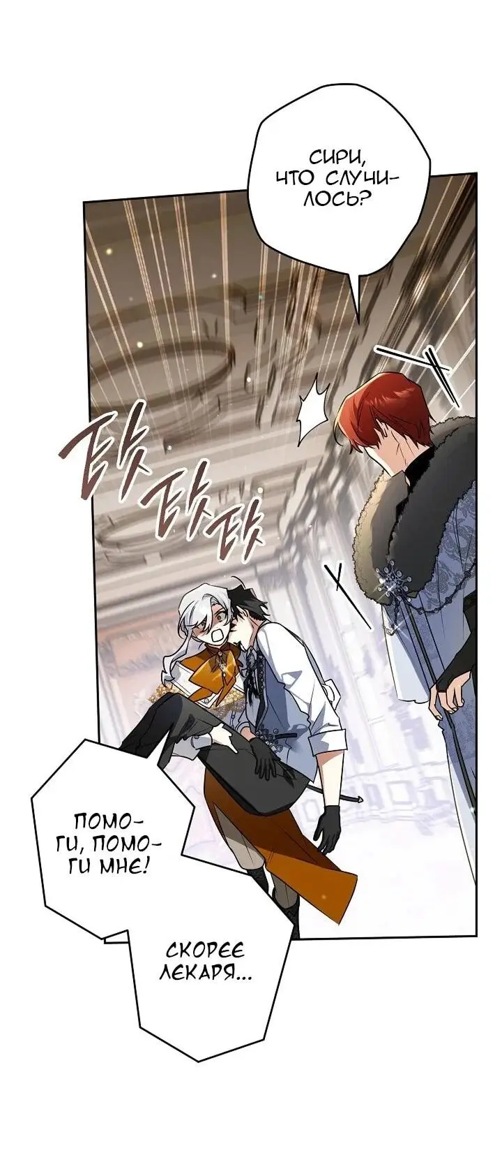 Read Сигрид Manga Online