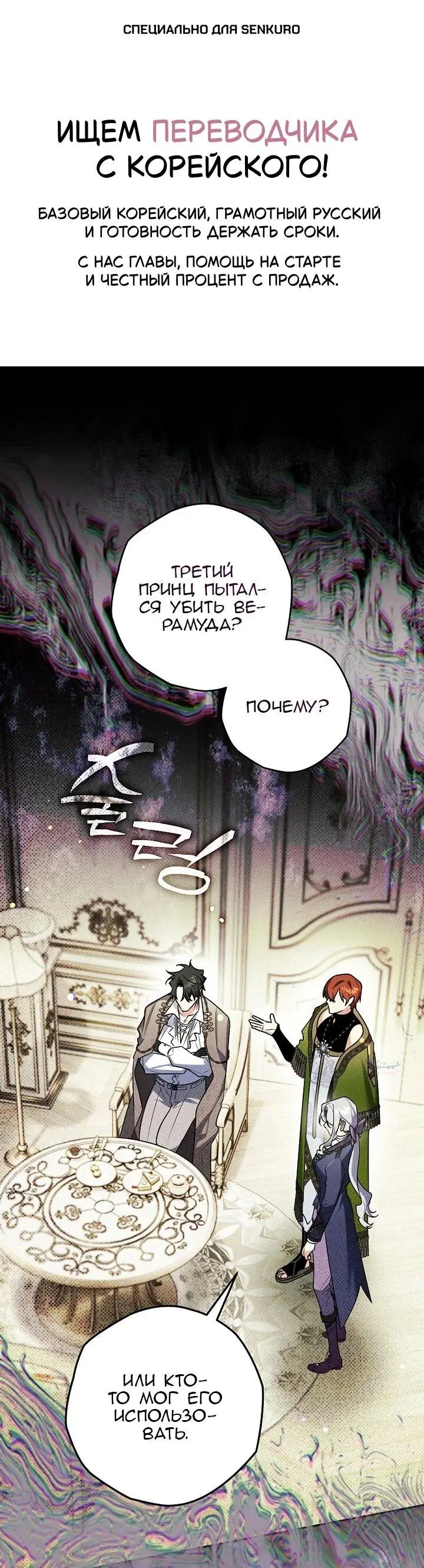 Read Сигрид Manga Online