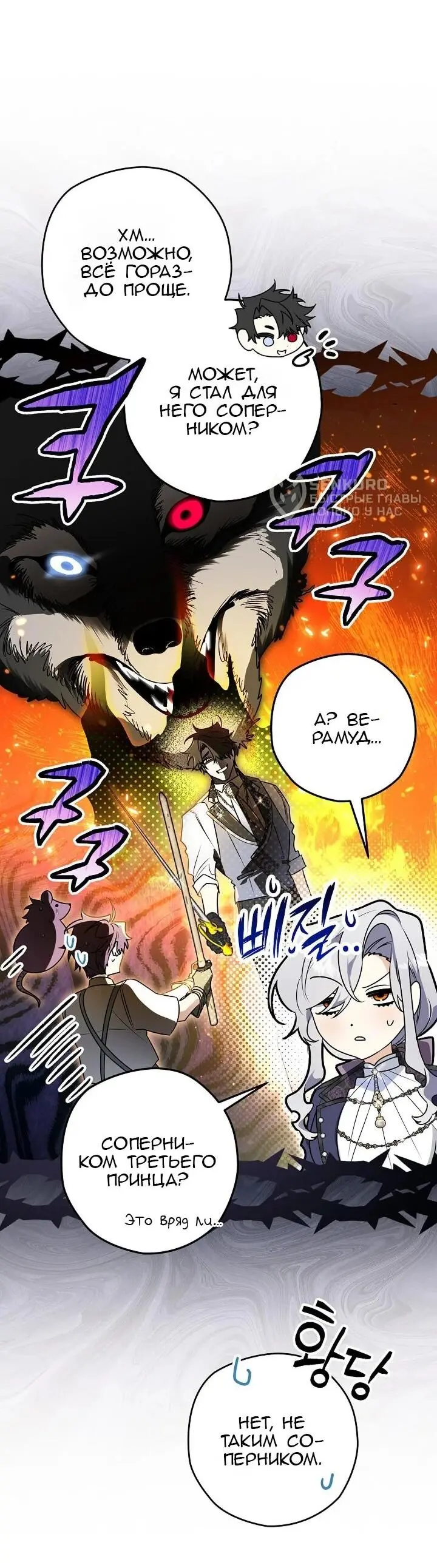 Read Сигрид Manga Online