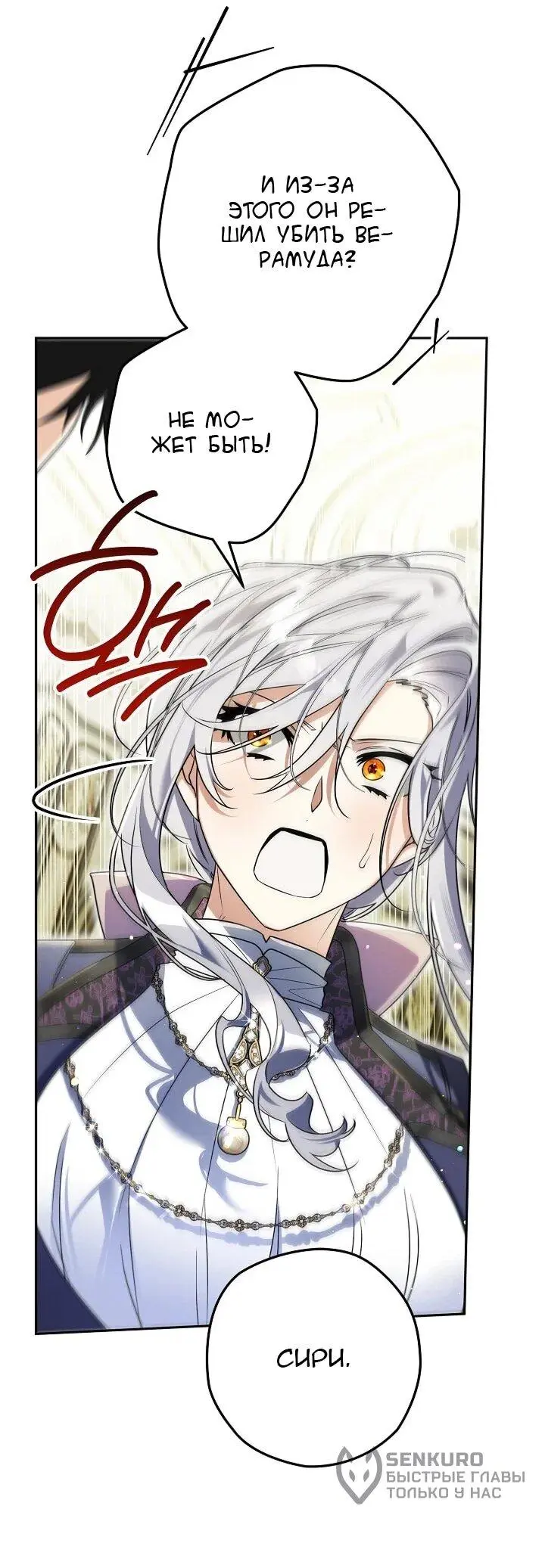 Read Сигрид Manga Online