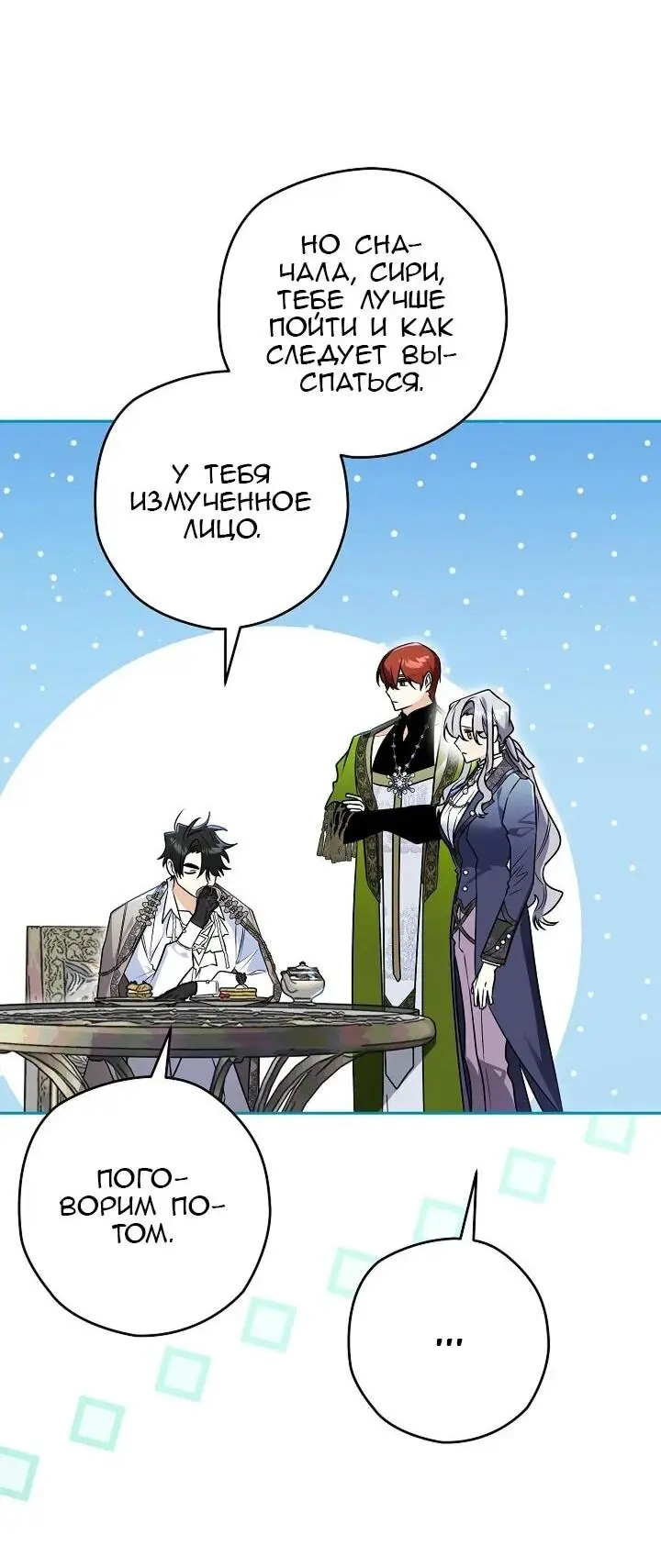 Read Сигрид Manga Online