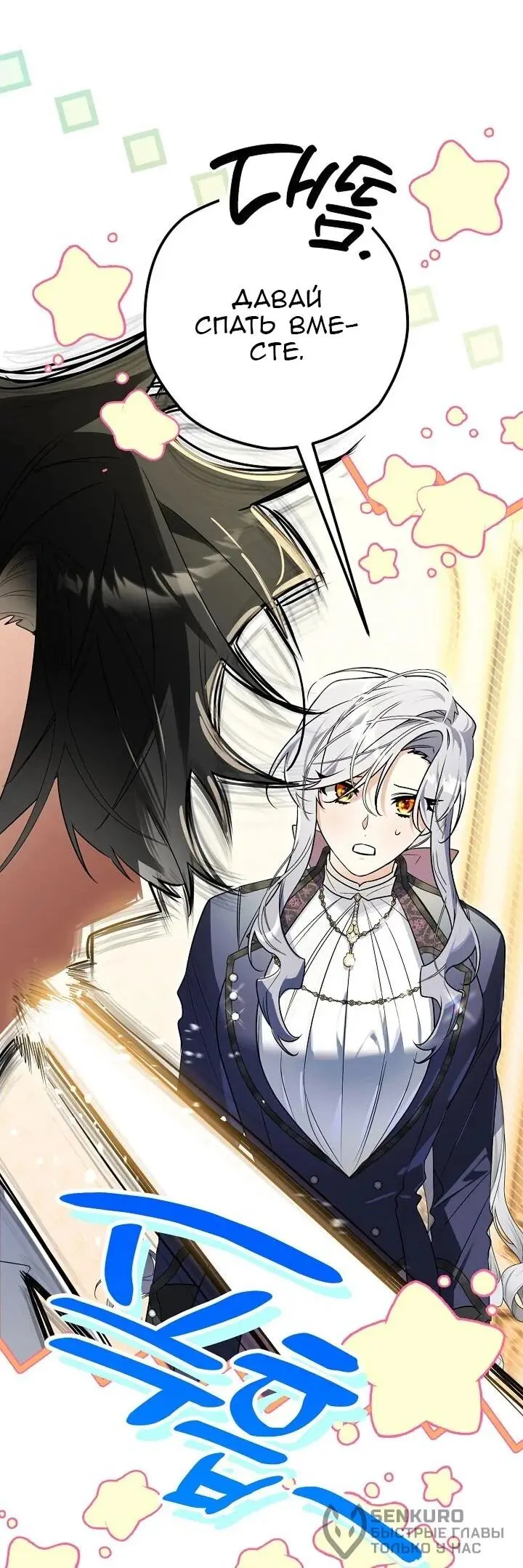 Read Сигрид Manga Online