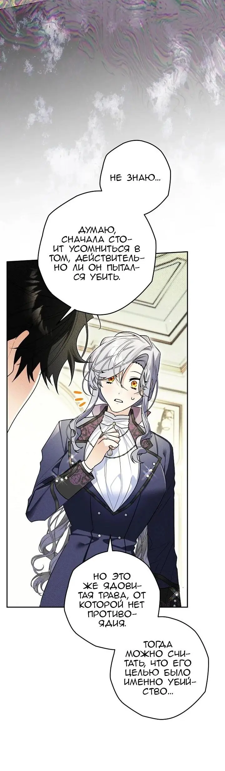 Read Сигрид Manga Online
