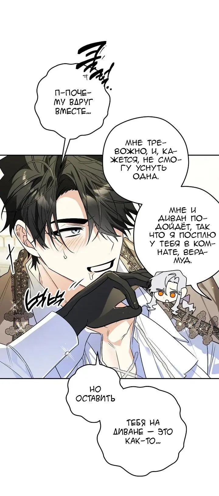 Read Сигрид Manga Online