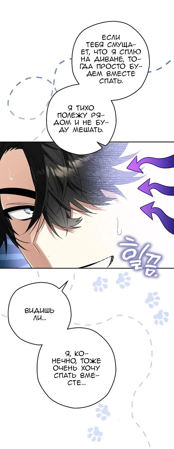 Read Сигрид Manga Online