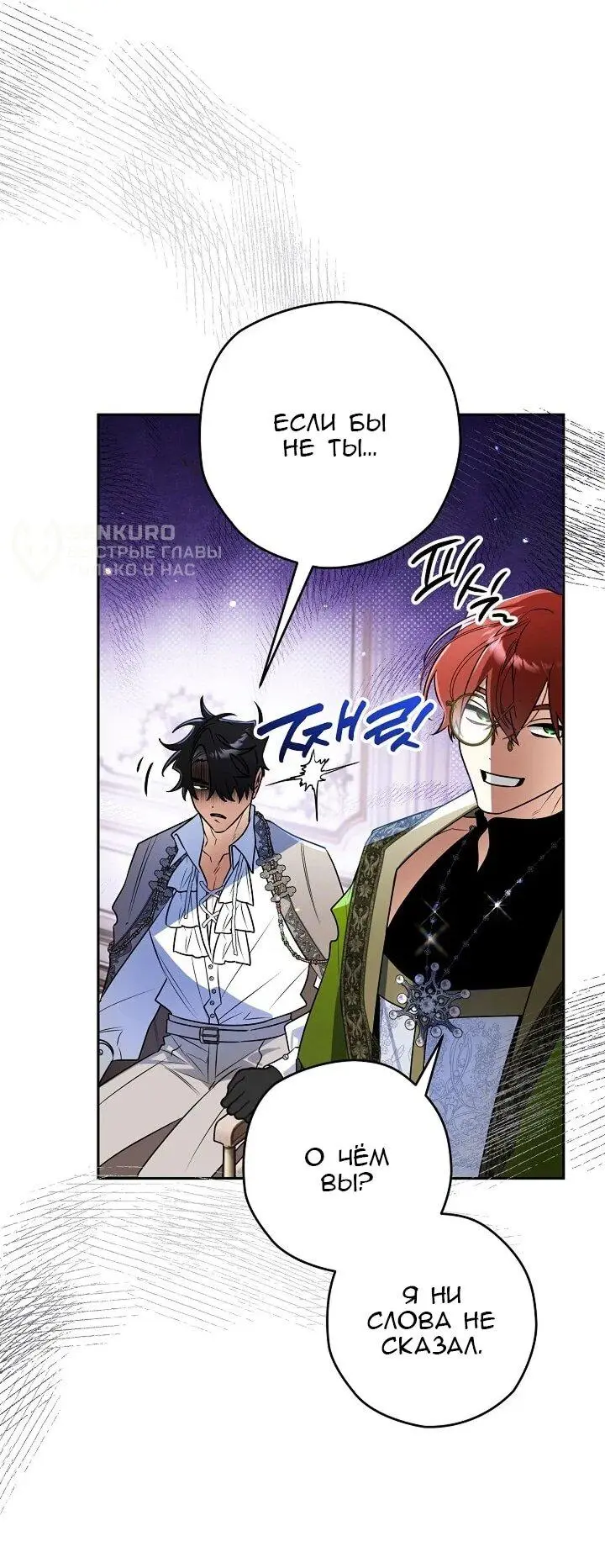 Read Сигрид Manga Online
