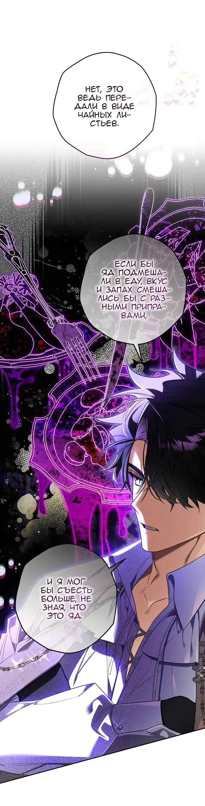 Read Сигрид Manga Online