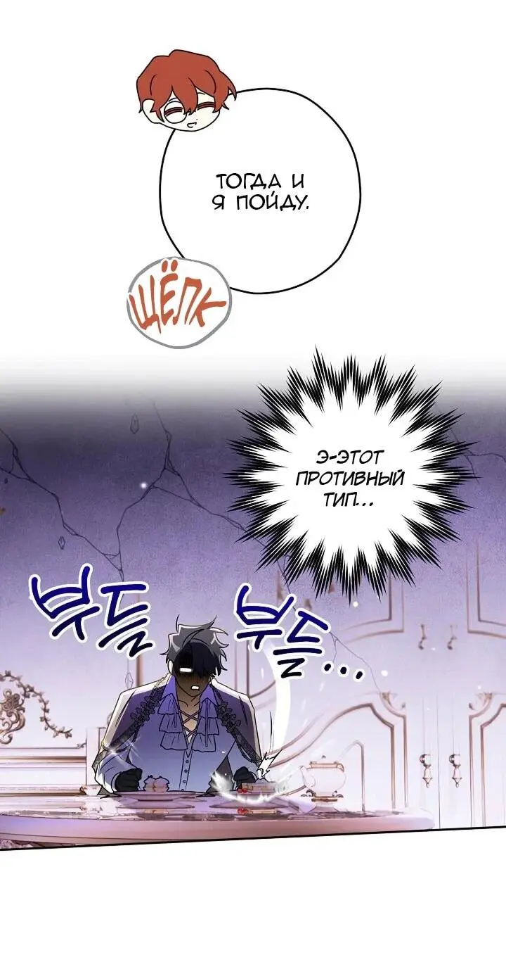 Read Сигрид Manga Online