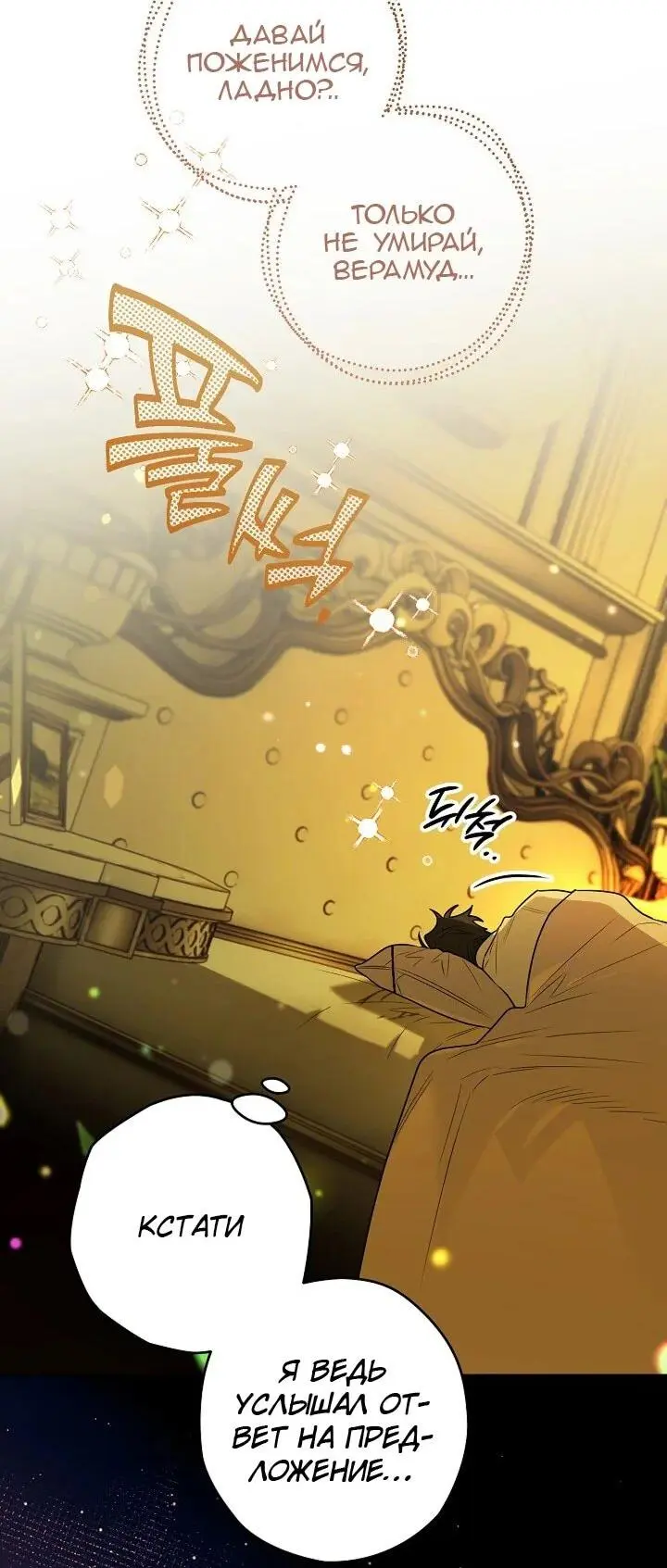 Read Сигрид Manga Online