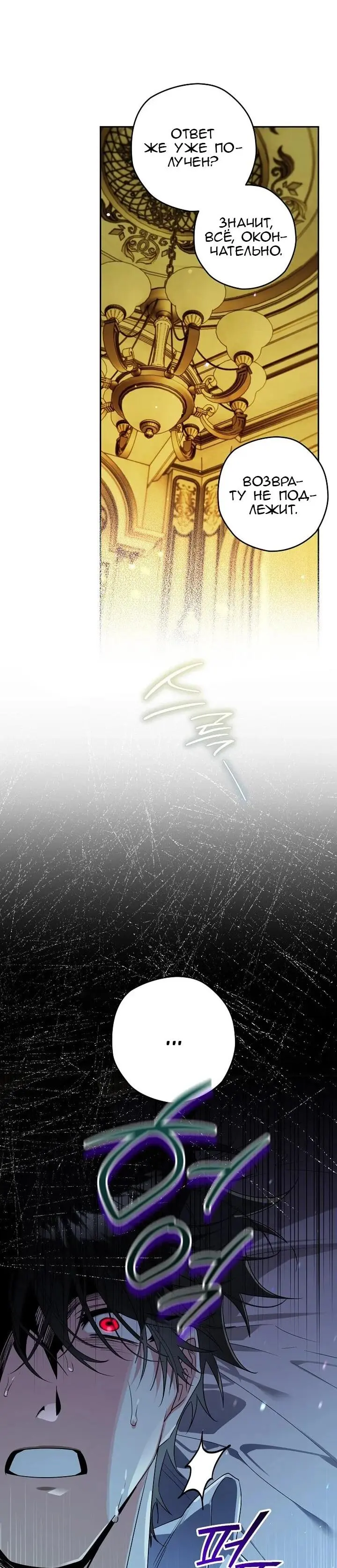 Read Сигрид Manga Online