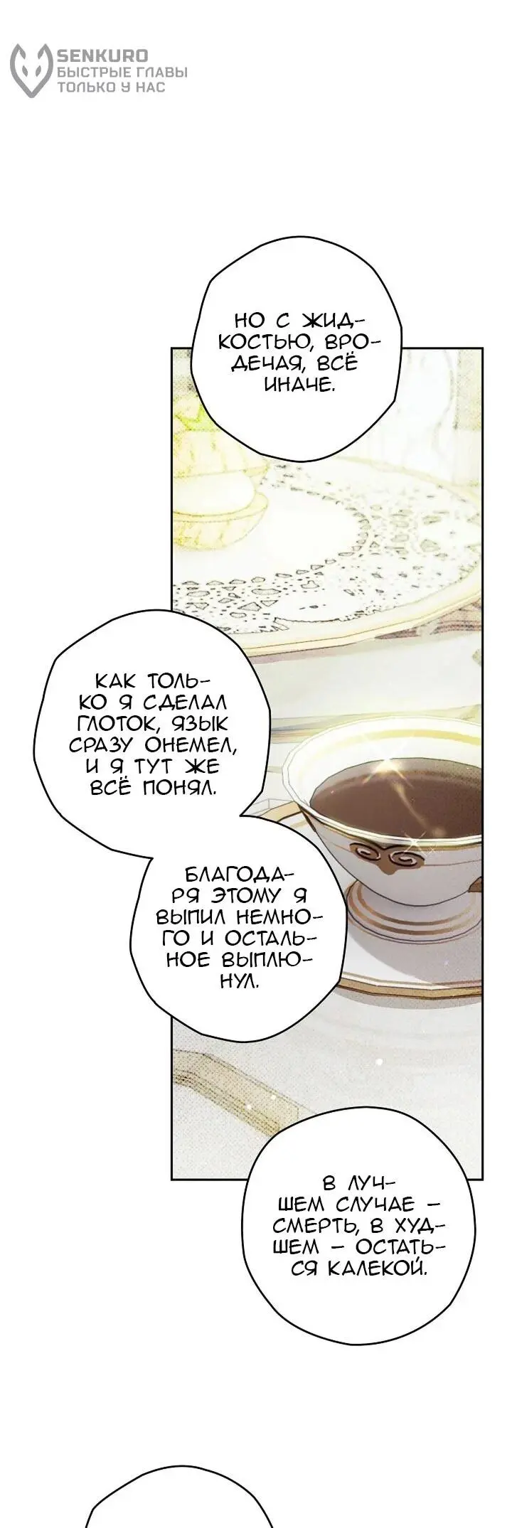 Read Сигрид Manga Online