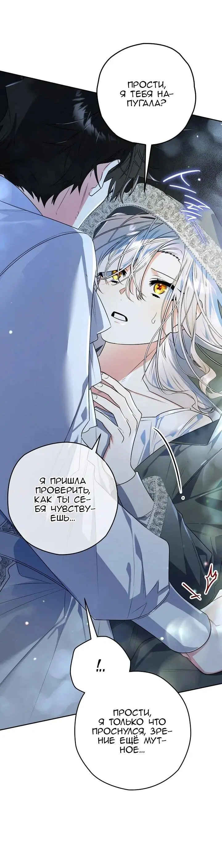 Read Сигрид Manga Online