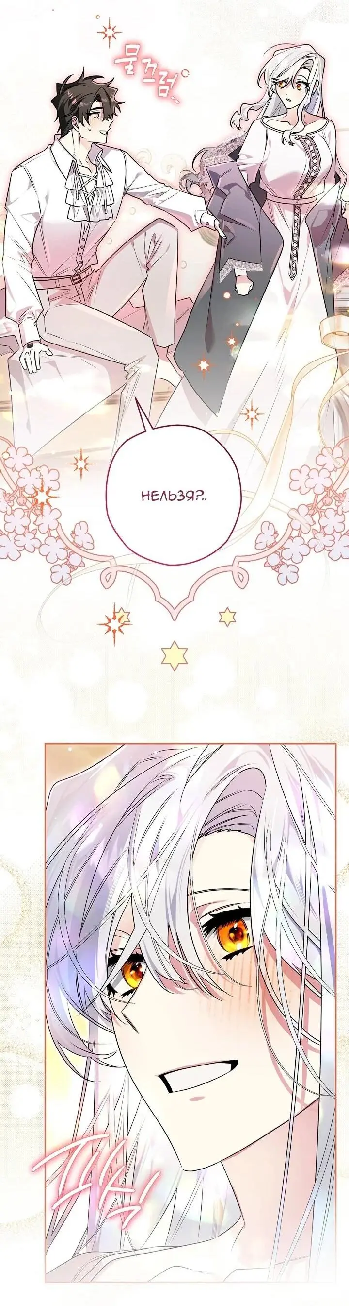 Read Сигрид Manga Online