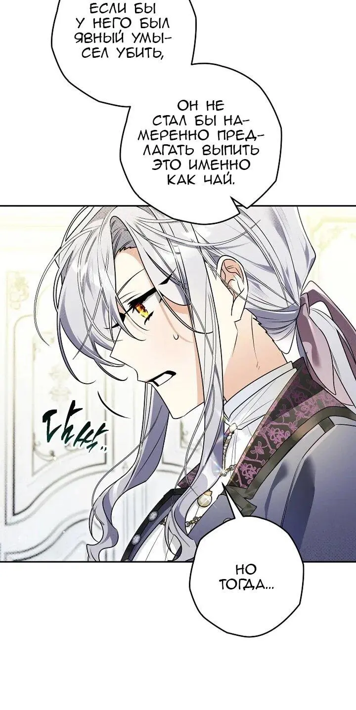 Read Сигрид Manga Online