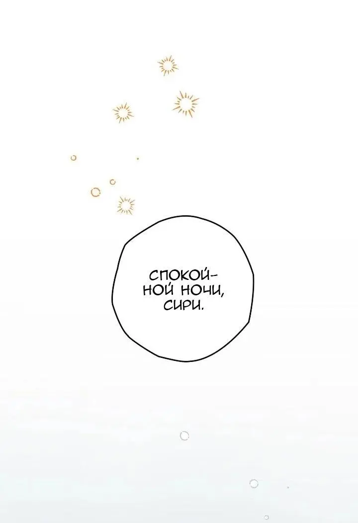 Read Сигрид Manga Online