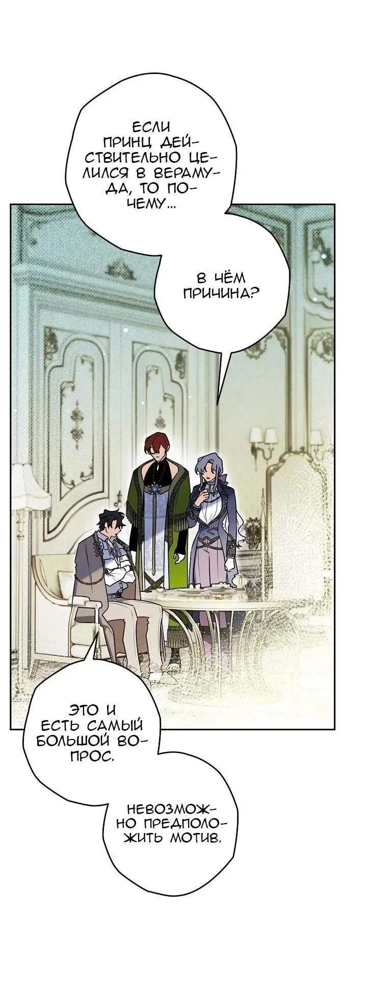 Read Сигрид Manga Online