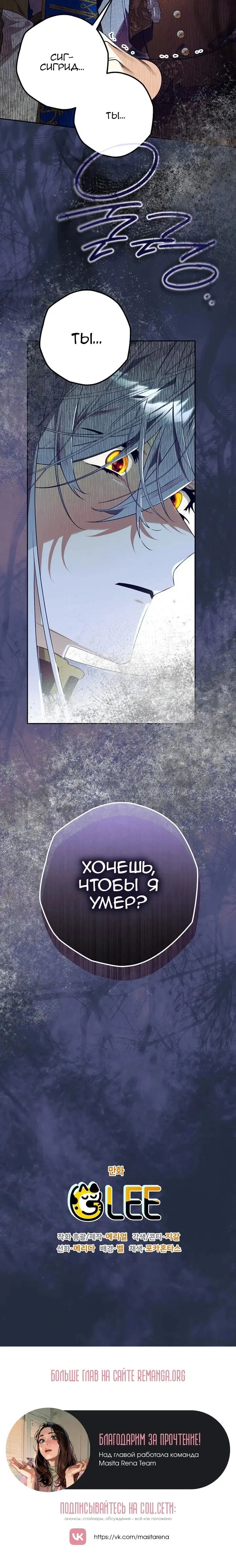 Read Сигрид Manga Online