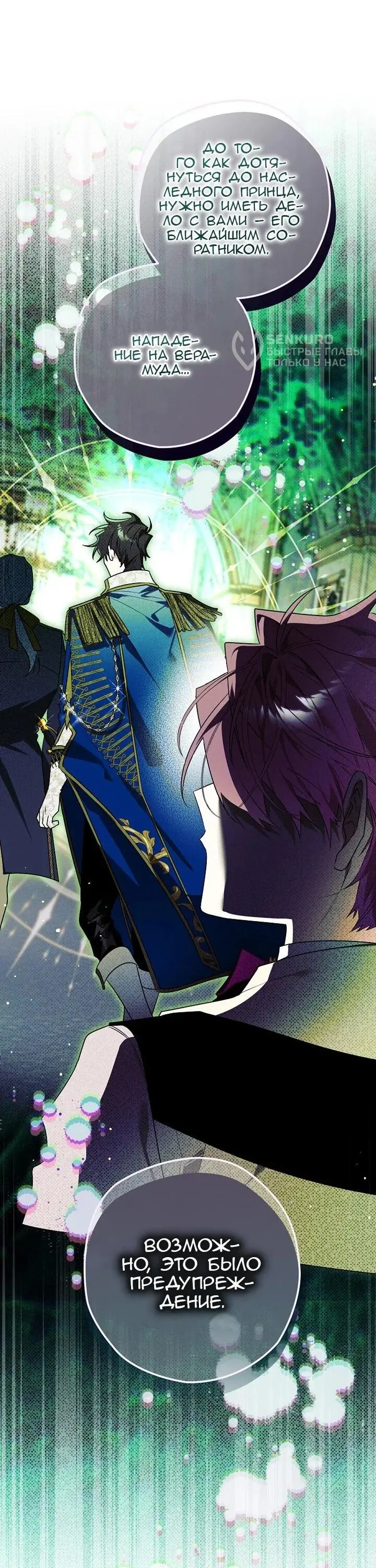 Read Сигрид Manga Online