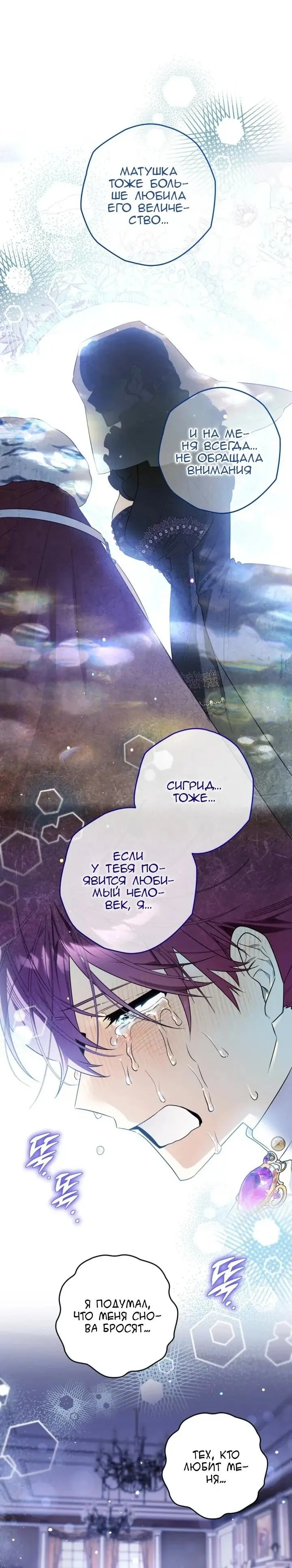 Read Сигрид Manga Online