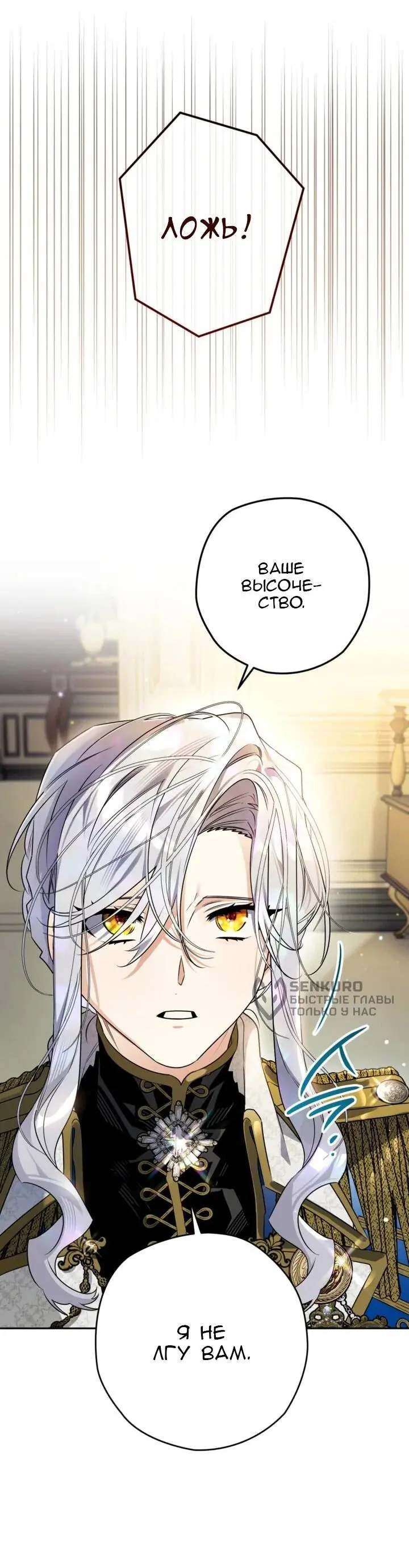 Read Сигрид Manga Online