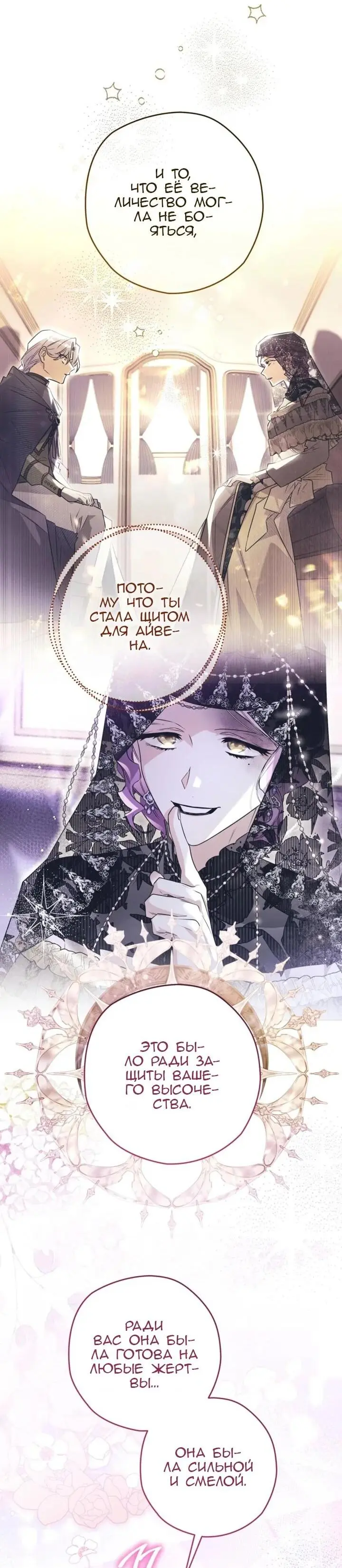Read Сигрид Manga Online