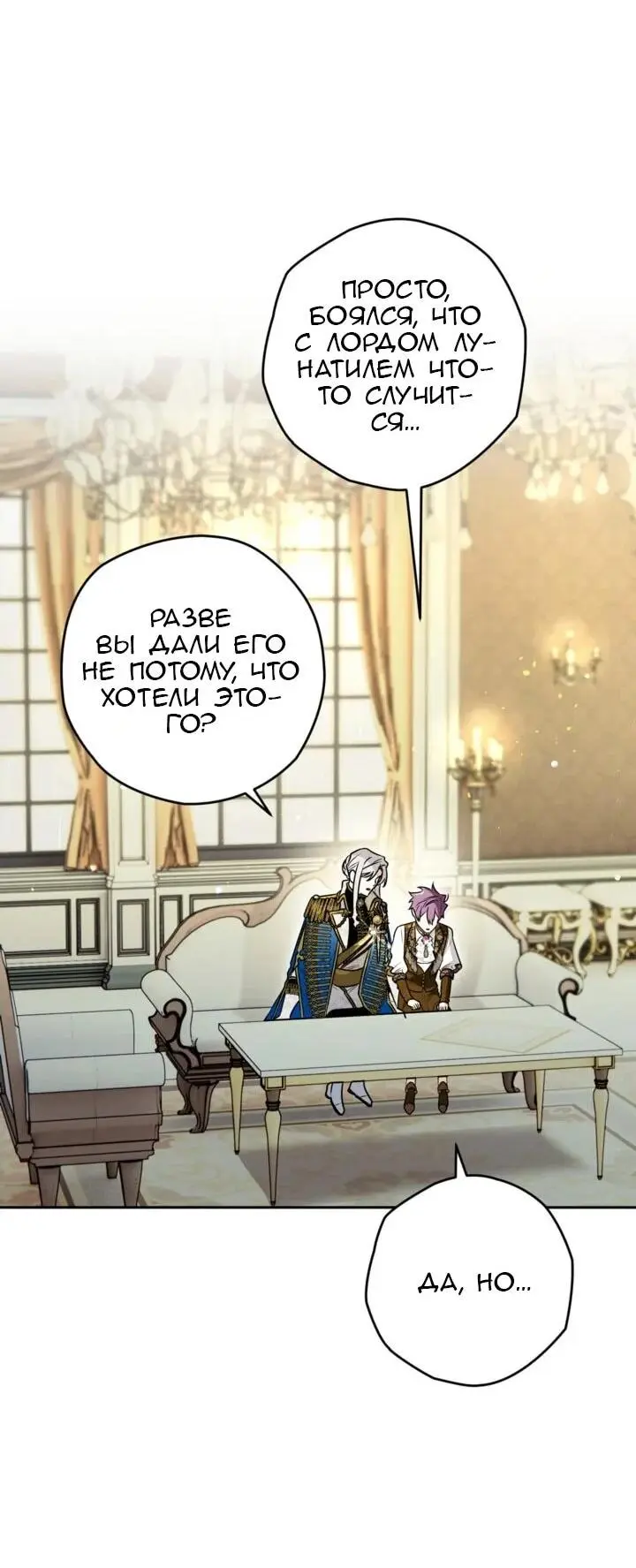 Read Сигрид Manga Online