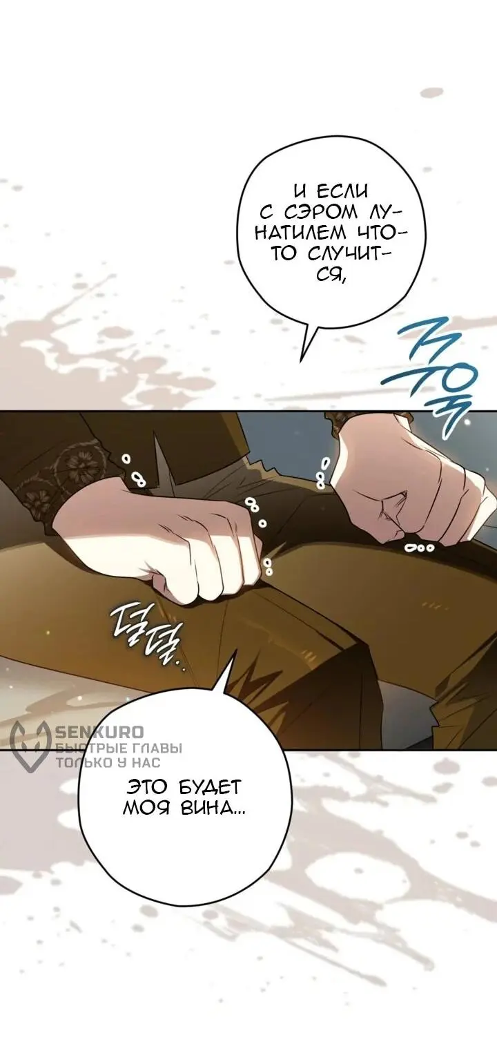 Read Сигрид Manga Online