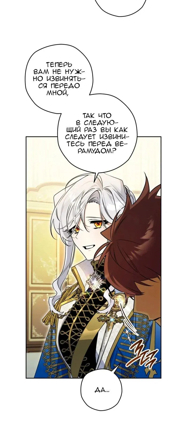 Read Сигрид Manga Online