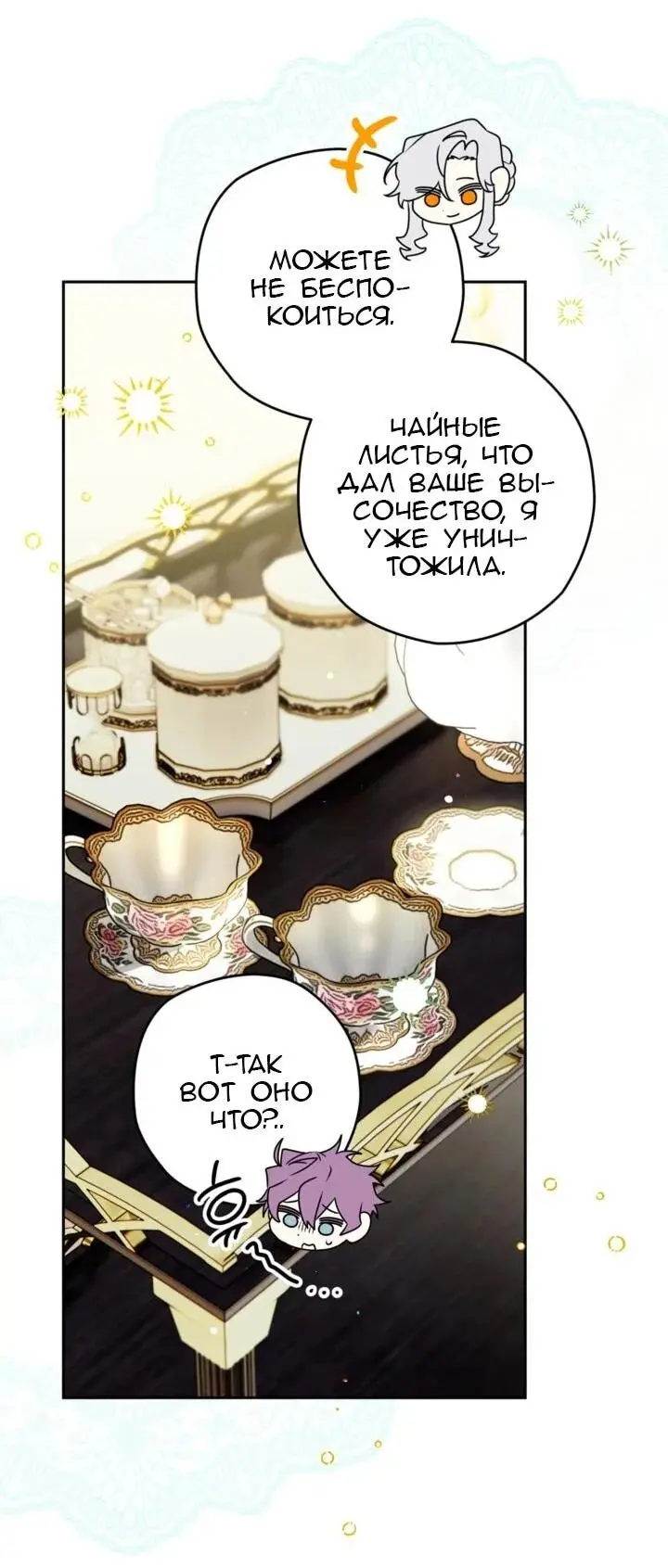 Read Сигрид Manga Online