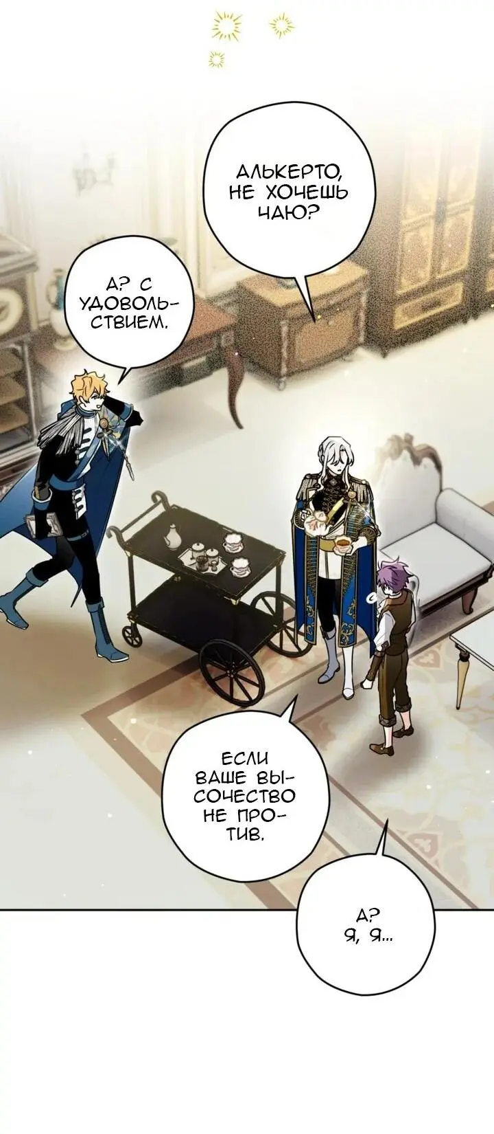 Read Сигрид Manga Online