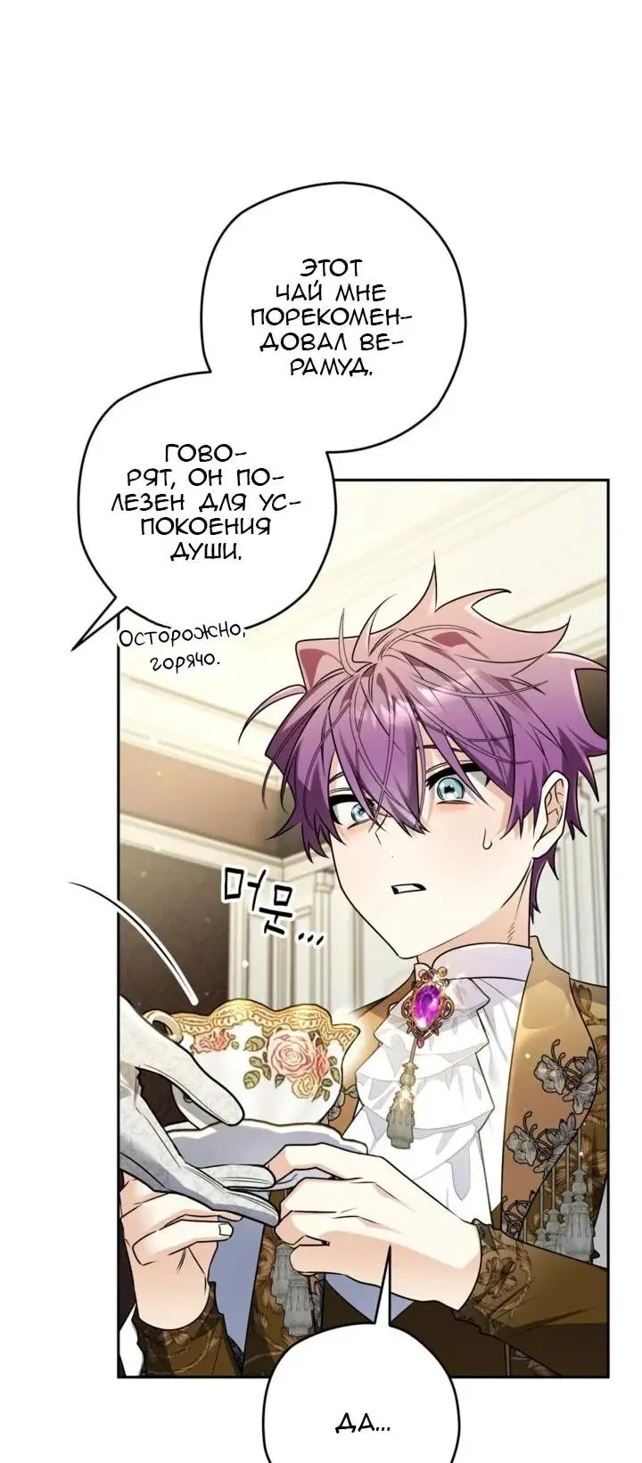 Read Сигрид Manga Online