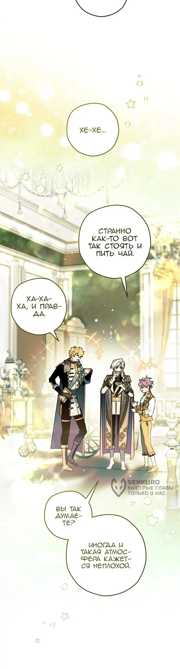 Read Сигрид Manga Online