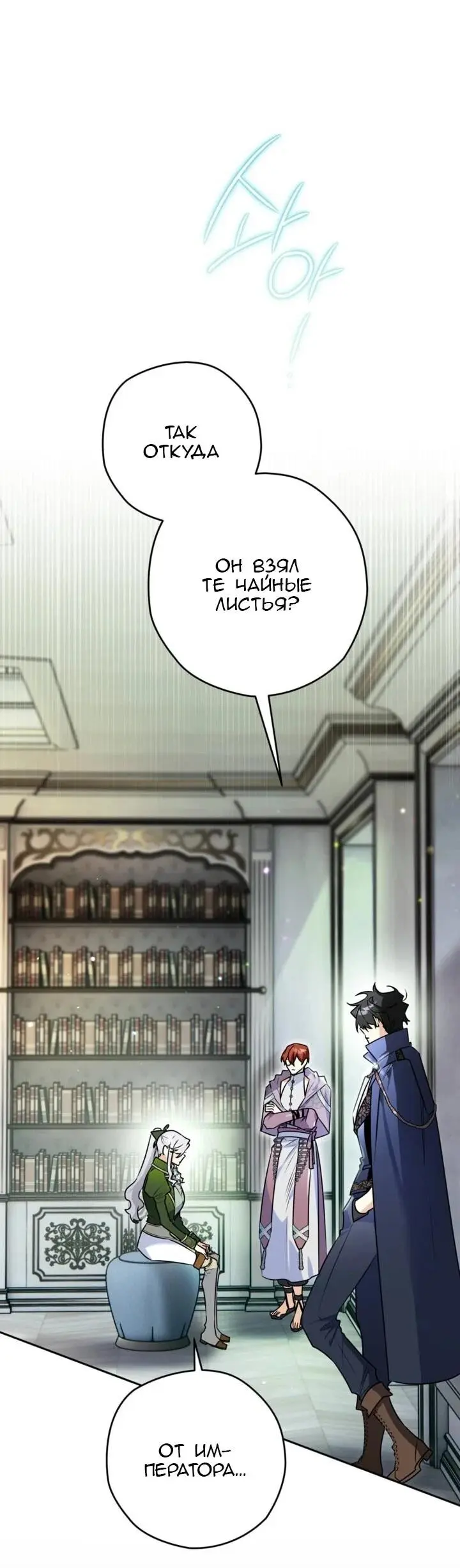 Read Сигрид Manga Online