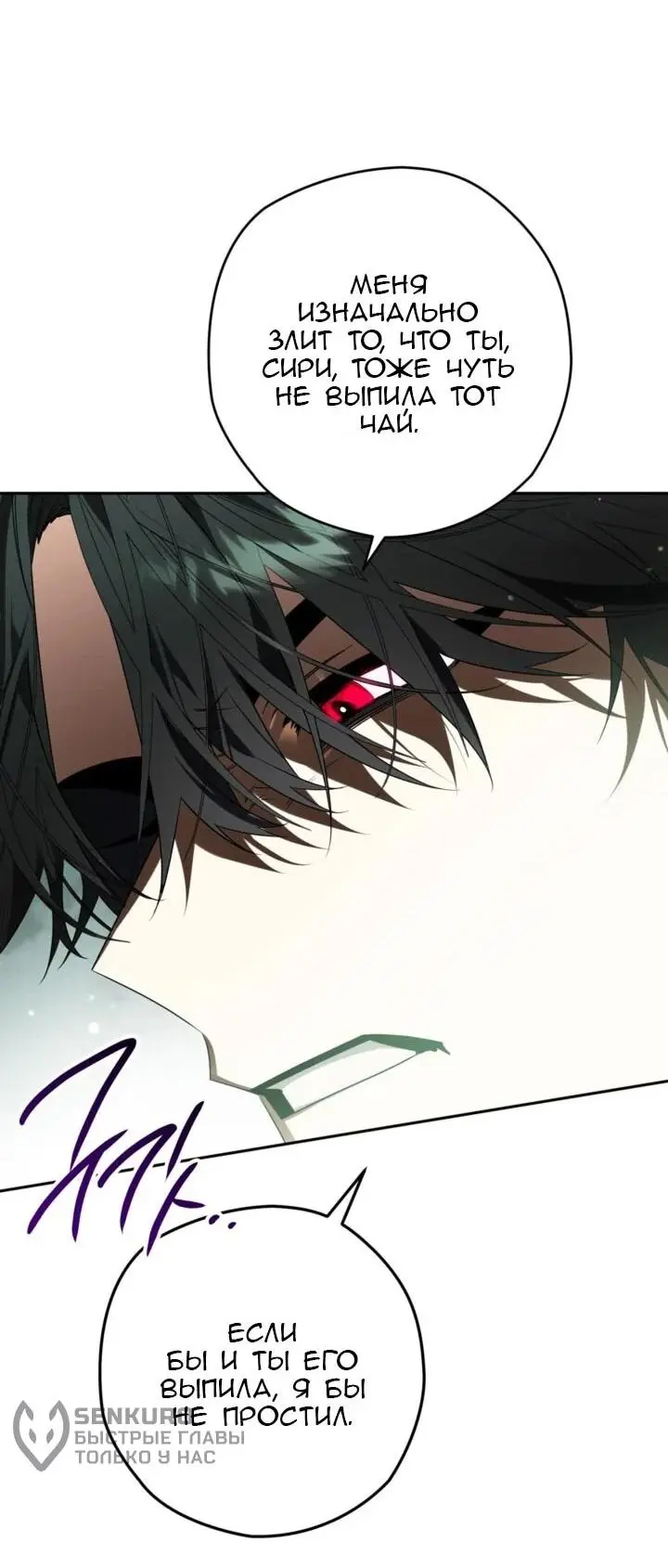 Read Сигрид Manga Online