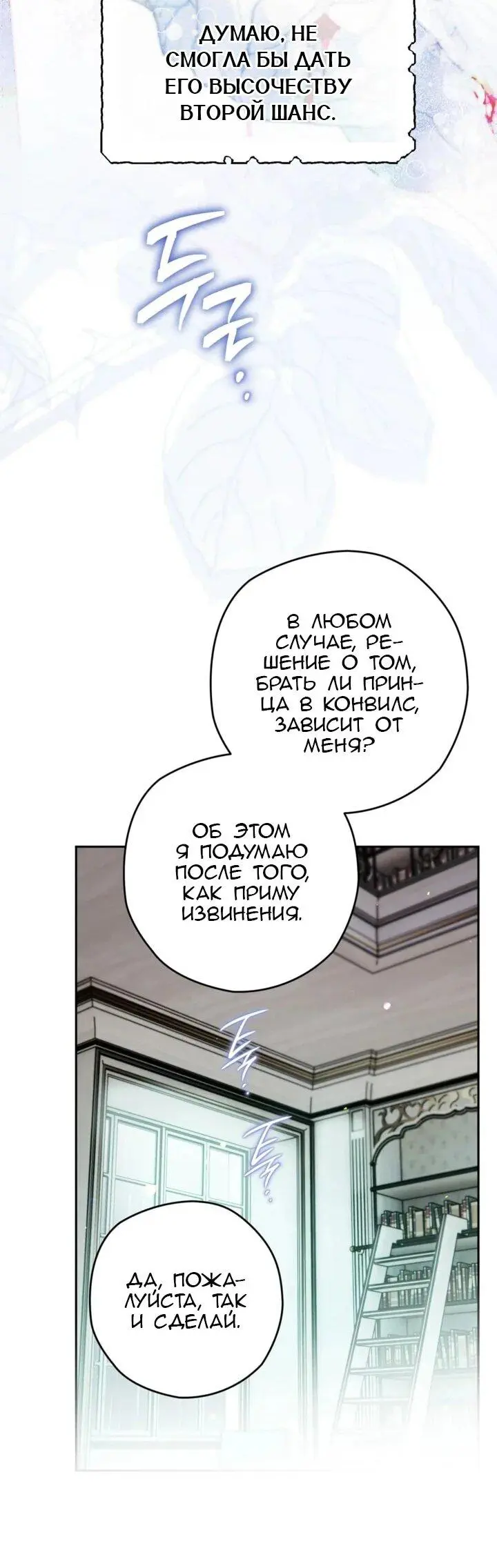 Read Сигрид Manga Online