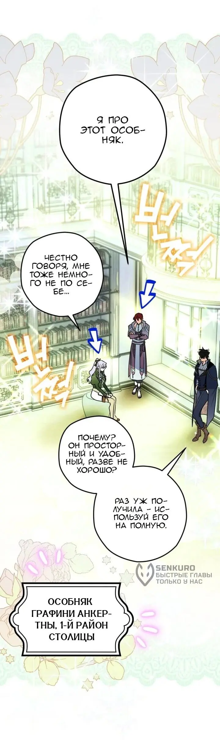 Read Сигрид Manga Online