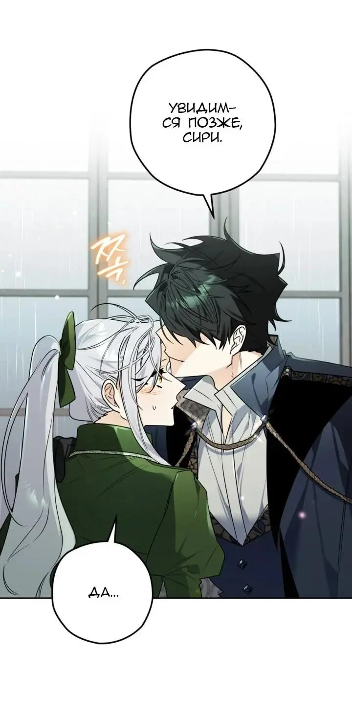 Read Сигрид Manga Online