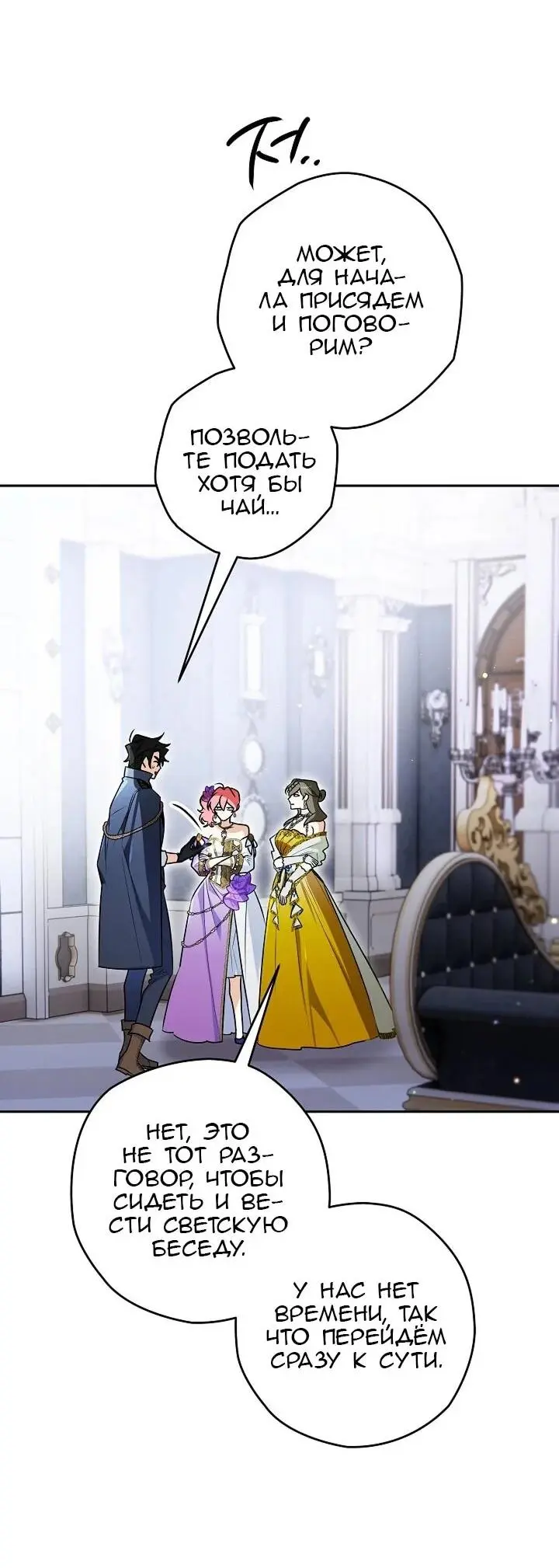 Read Сигрид Manga Online