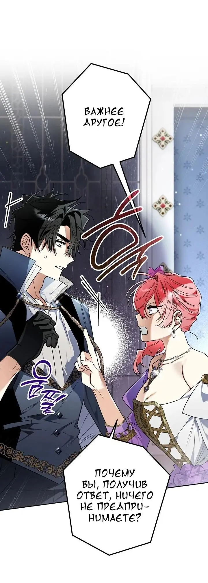Read Сигрид Manga Online