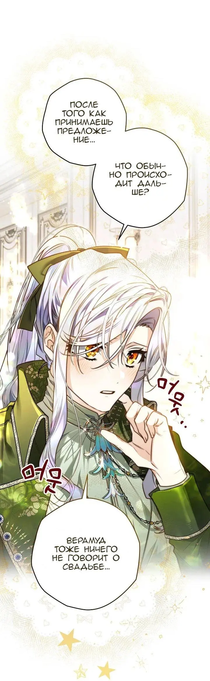 Read Сигрид Manga Online