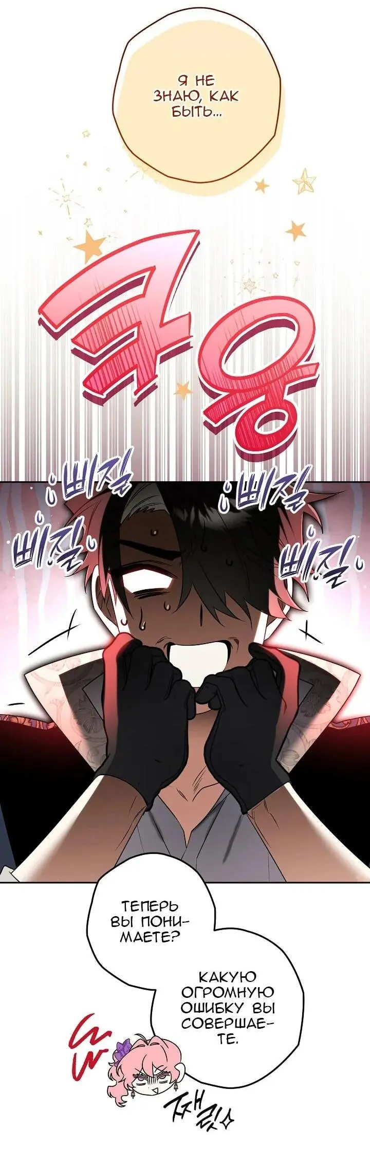Read Сигрид Manga Online