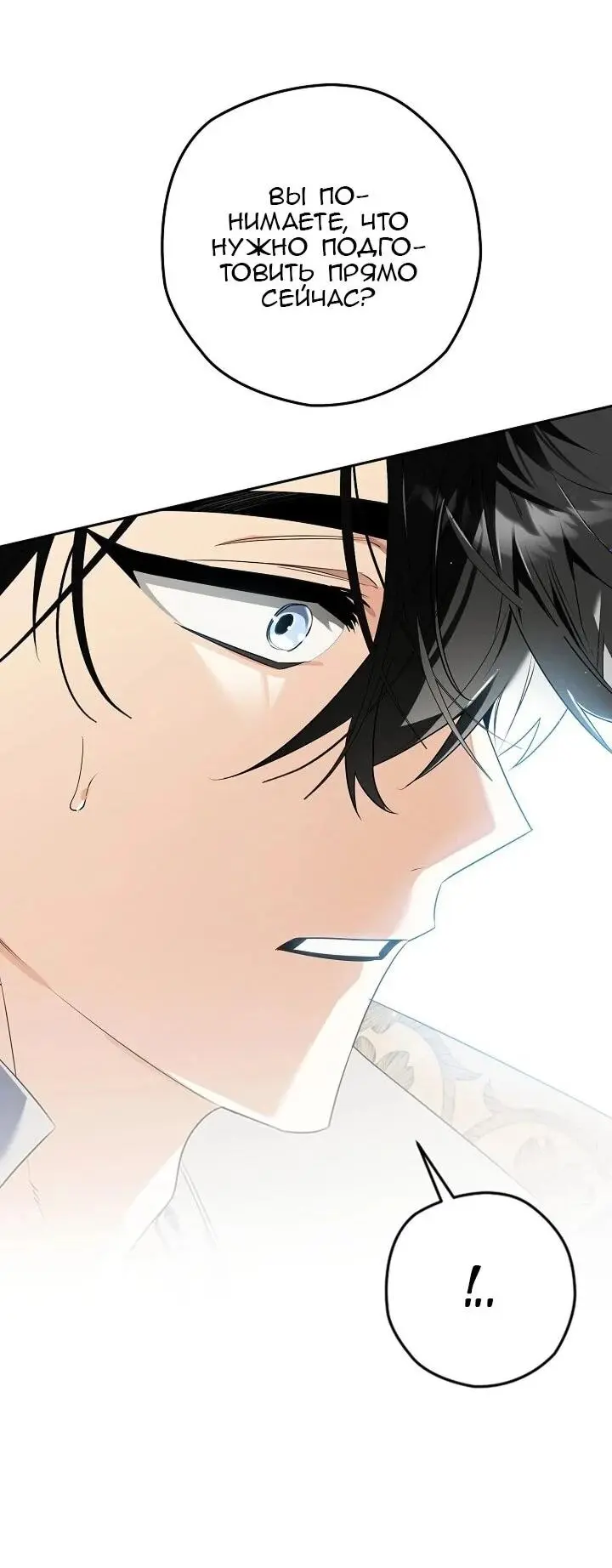 Read Сигрид Manga Online