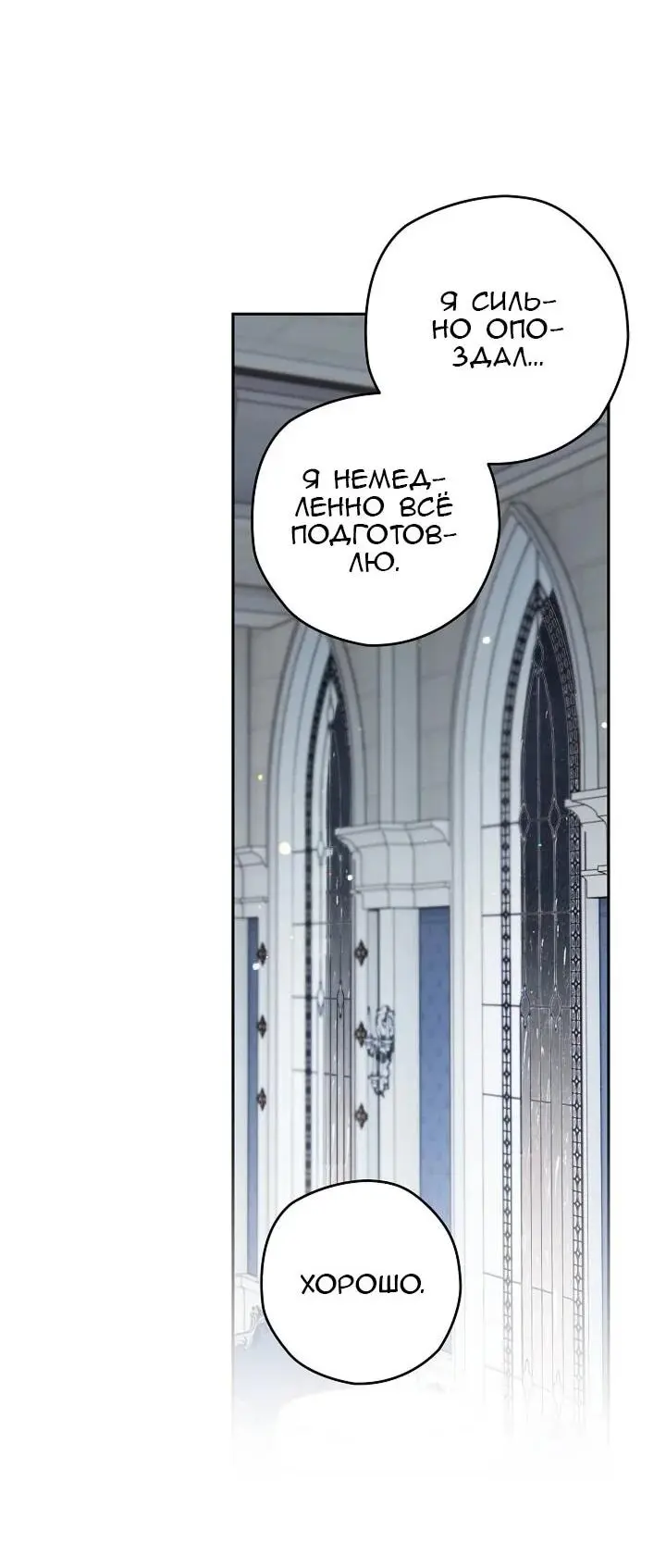 Read Сигрид Manga Online